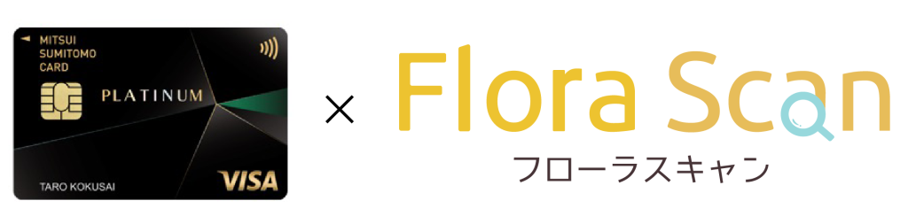 三井住友カードとフローラスキャン